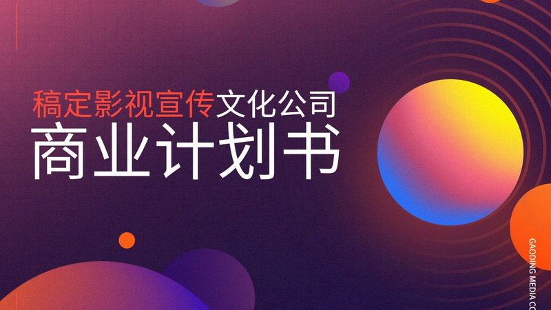 短视频影视制作培训流程：揭秘高效内容生产之道