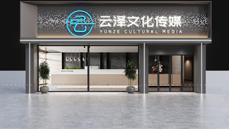 文化传媒营业执照办理：必备材料全解析**